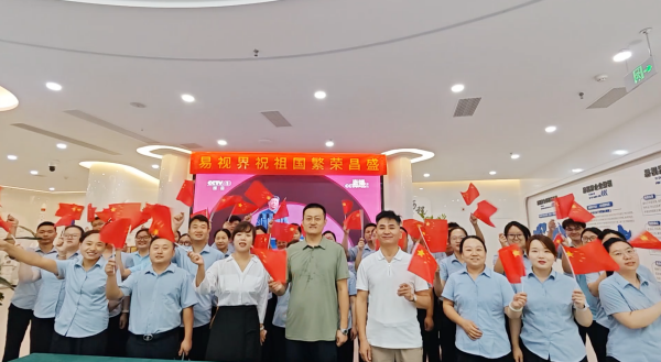 易视界集团组织员工观看九三阅兵盛典 弘扬爱国主义精神