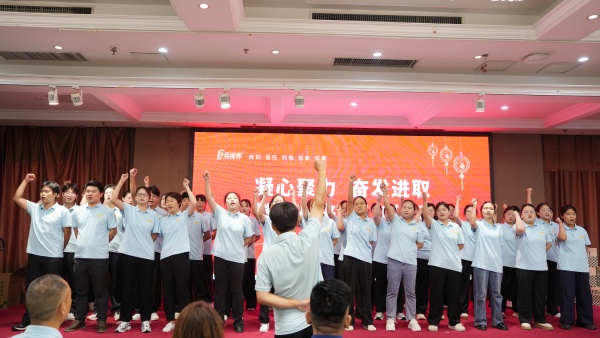 易视界2025年8月嘉奖会暨9月启动大会精彩图集