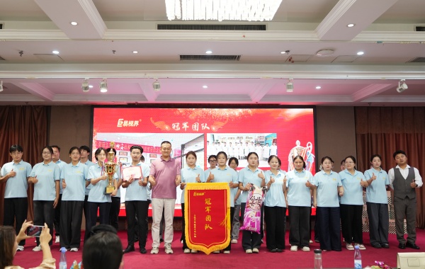 易视界2025年8月嘉奖会暨9月启动大会精彩图集