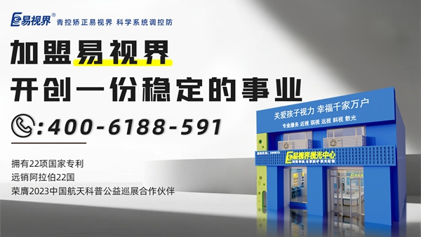易视界视光中心正规吗