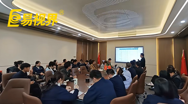 易视界月度经营会：聚焦数据，务实前行