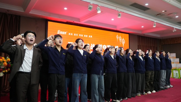 易视界2025年10月嘉奖会暨11月启动大会精彩瞬间