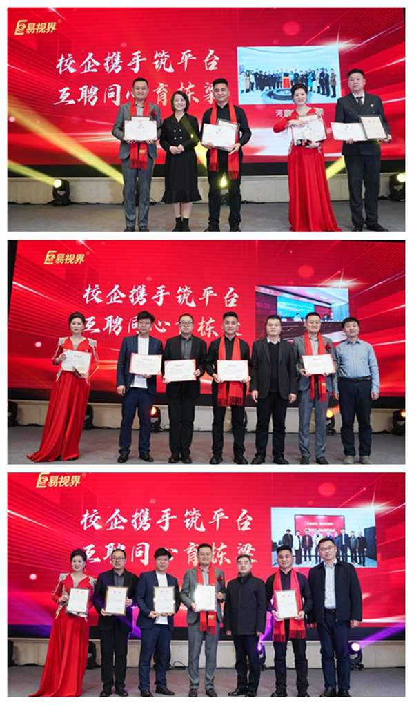 产教融合：共育眼健康未来人才