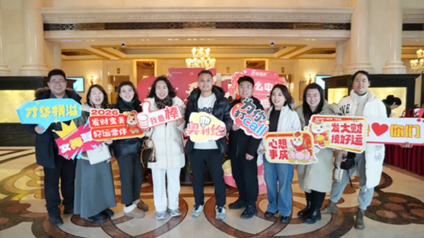 易视界“2026追光而行.蓄势生长”年会精彩图集