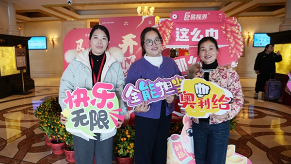 易视界“2026追光而行.蓄势生长”年会精彩图集