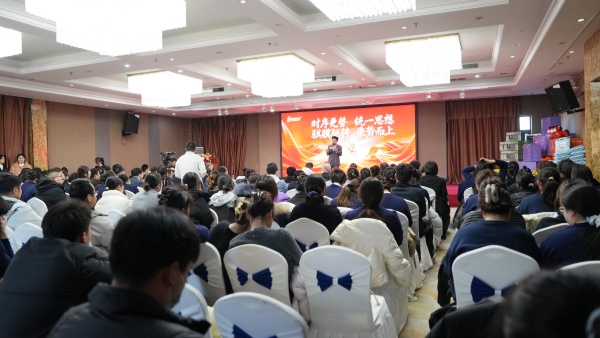 易视界集团12月嘉奖会暨1月启动大会圆满收官
