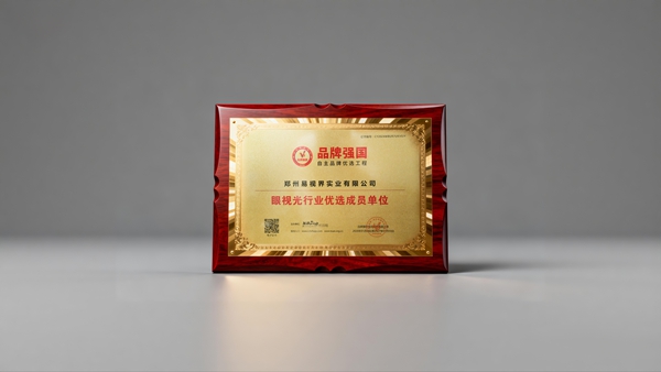 热烈祝贺易视界入选品牌强国优选工程成员单位