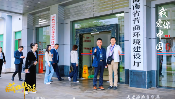 易视界走进海南自贸港链接政企资源，为青少年视力防控产业布局未来