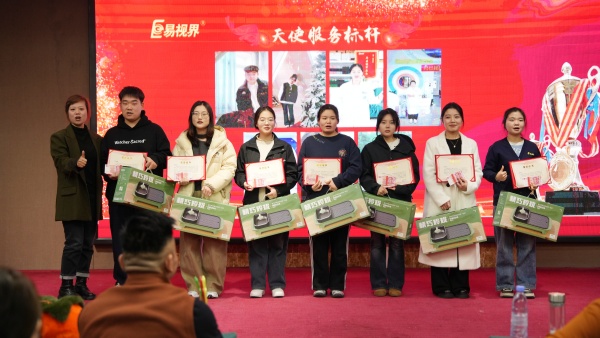 易视界2025年12月份天使服务标杆奖获得者上台领奖