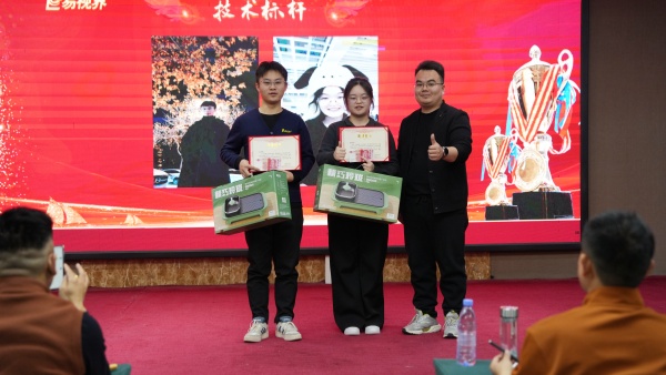 易视界2025年12月份技术标杆奖获得者上台领奖