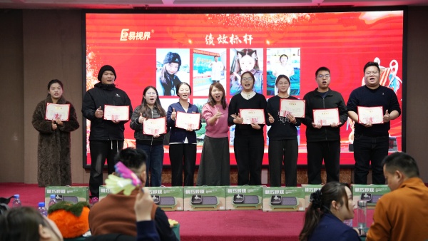 易视界2025年12月份绩效标杆奖获得者上台领奖