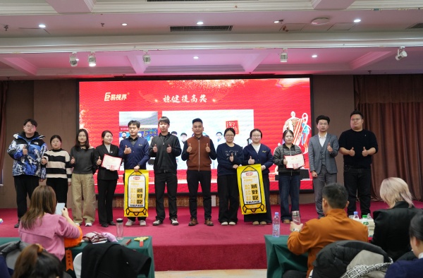 易视界2025年12月份稳健提高奖获得者上台领奖