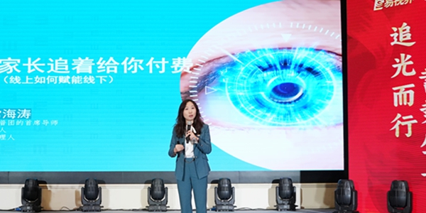 陶勇教授眼健康科普团首席导师、远见少年联合创始人、线上护眼行动营主理人常海涛女士发表演讲