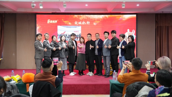 易视界2025年12月份突破标杆奖获得者上台领奖