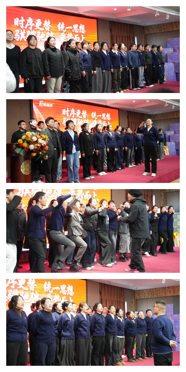 易视界激情的团队风采展示