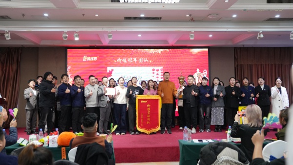 易视界2025年12月份价值冠军团队奖获得者上台领奖