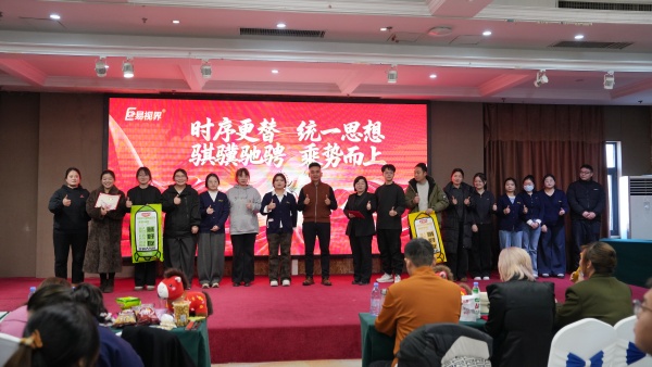 易视界2025年12月份表现优秀的伙伴上台领奖