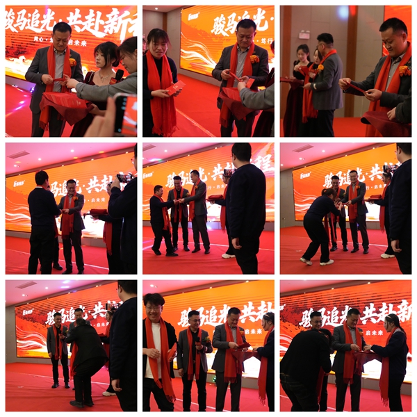 易视界2025骏马追光共赴新程年会盛典精彩瞬间