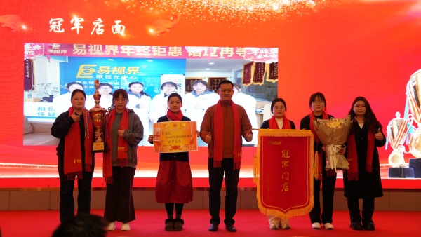 易视界2026年1月冠军店面奖获得者上台领奖