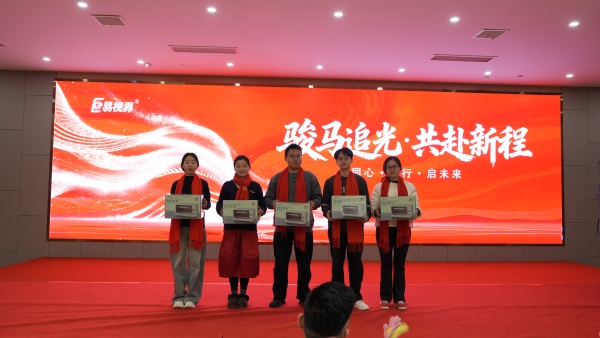 易视界2026年1月表现优秀的伙伴上台领奖