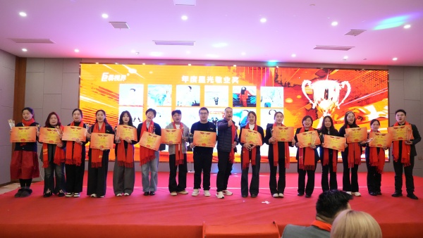 易视界2025年度星光敬业奖获得者上台领奖