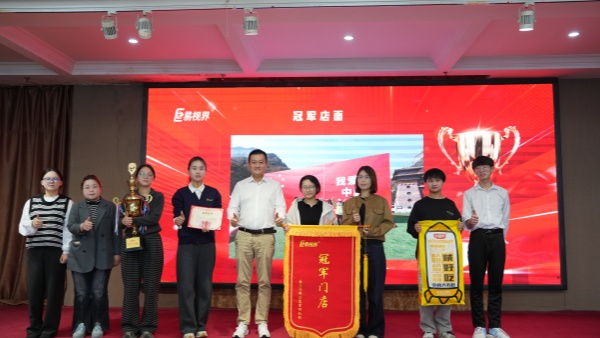 易视界2026年3月冠军店面奖获得者上台领奖