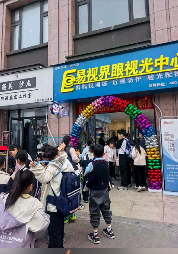 易视界品牌动态-许昌易视界新店开业 