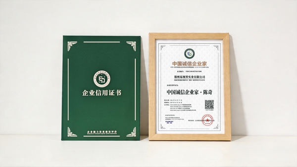 易视界陈奇2026年4月荣获&ldquo;中国诚信企业家&rdquo;称号