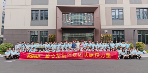 易视界精英2026集训精彩图集