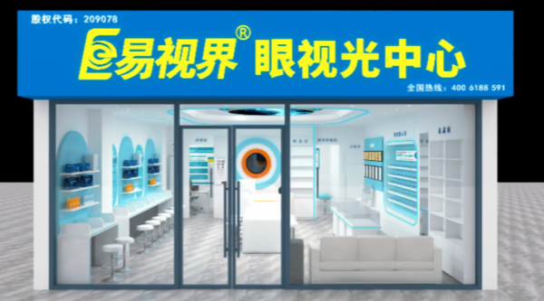 易视界西安新店正式启动装修筹备