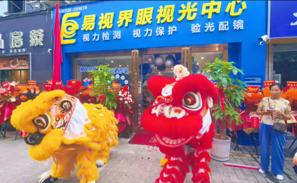 热烈祝贺易视界西安新店开业大吉