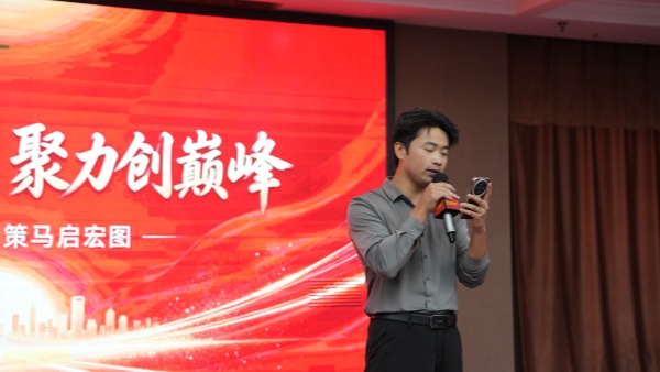 易视界2026年8月嘉奖会暨9月启动大会精彩图集