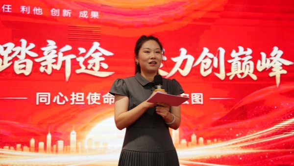 易视界2026年8月嘉奖会暨9月启动大会精彩图集