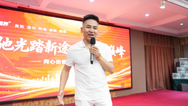 易视界2026年8月嘉奖会暨9月启动大会精彩图集