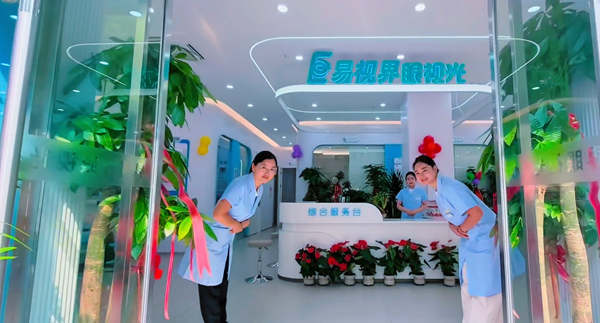 热烈祝贺易视界浙江新店开业大吉
