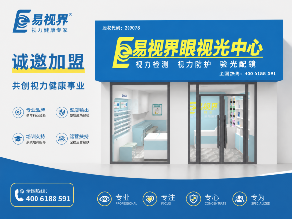 易视界加盟适合县域市场吗？县域，是这门生意被验证最多的主战场