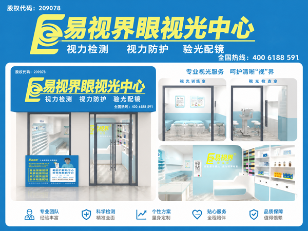 易视界加盟零经验能做吗？