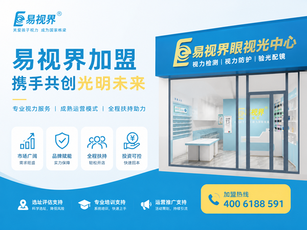 有学校资源做易视界好做吗?