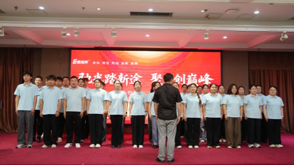 易视界2026年8月嘉奖会暨9月启动大会精彩图集