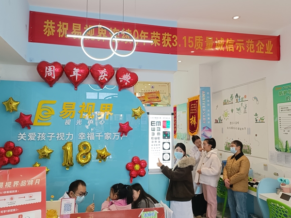 在给孩子找护眼的那条路上，我遇见了易视界，也找回了自己