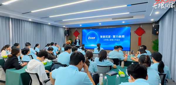 复盘沉淀，聚力新局，易视界核心管理会议圆满召开