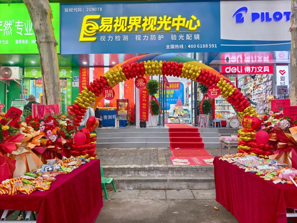 三十岁那年，我辞了朝九晚五，在易视界开了家自己的店