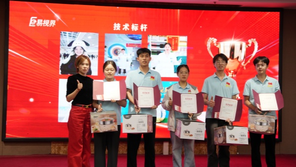 易视界2026年9月技术标杆奖获得者上台领奖