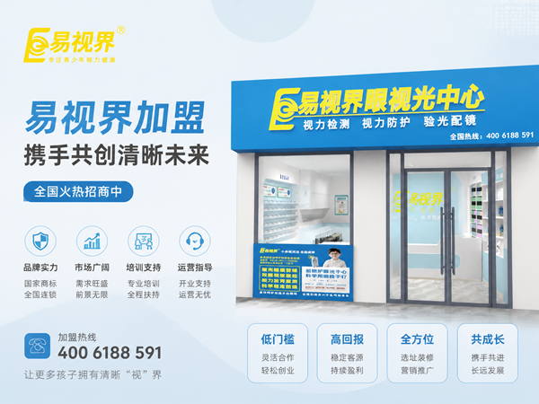 宝妈开易视界视光中心赚钱吗