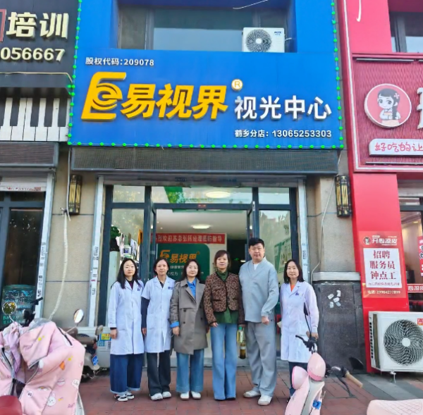易视界赋能盘锦市场 守护青少年清晰视界