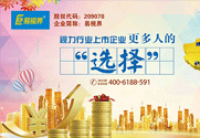 易視界—2018視力加盟品牌