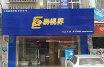 易视界化三小店