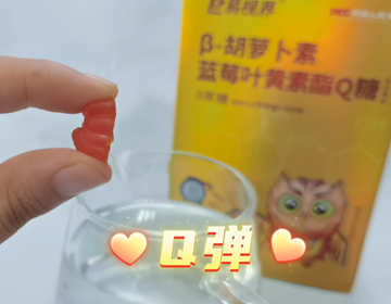 易视界叶黄素酯Q糖 水溶解易吸收