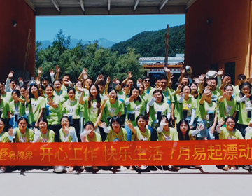 易视界7月团建尧山 中原第一峡谷漂流