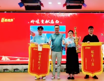 易视界 双生荣光·长姐为帆